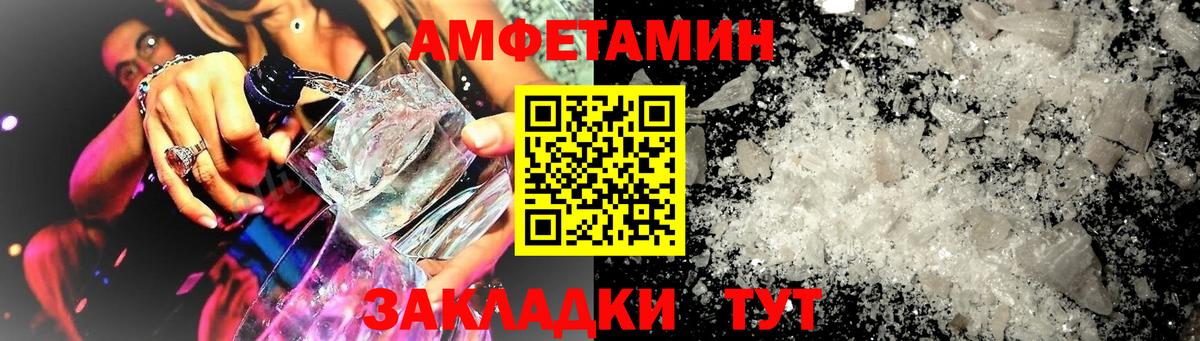 АМФ Розовый Феодосия