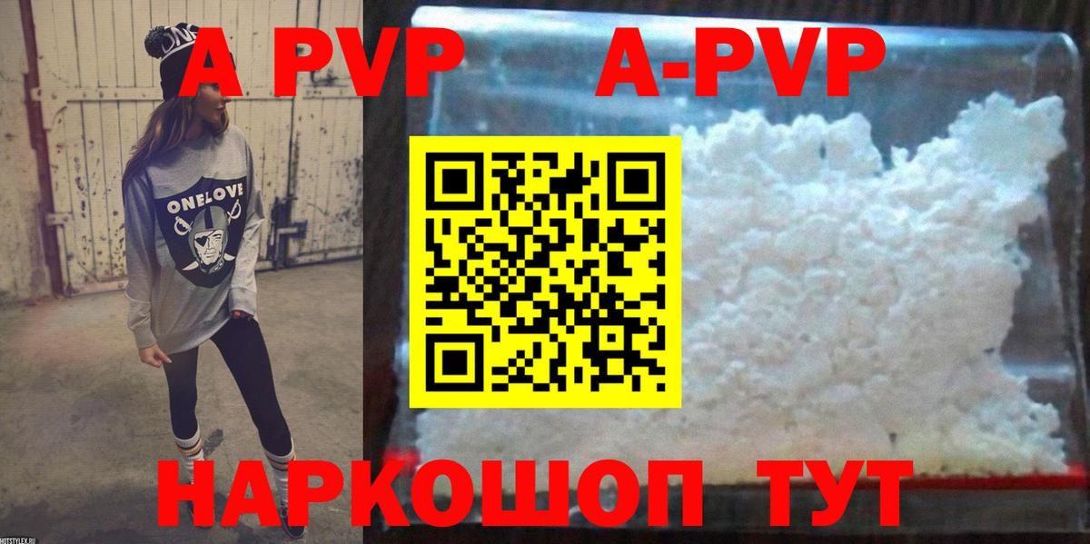 Alpha-PVP Соль  Вход с VPN  Феодосия  А ПВП  Alpha PVP кристаллы  Alpha-PVP СК КРИС 