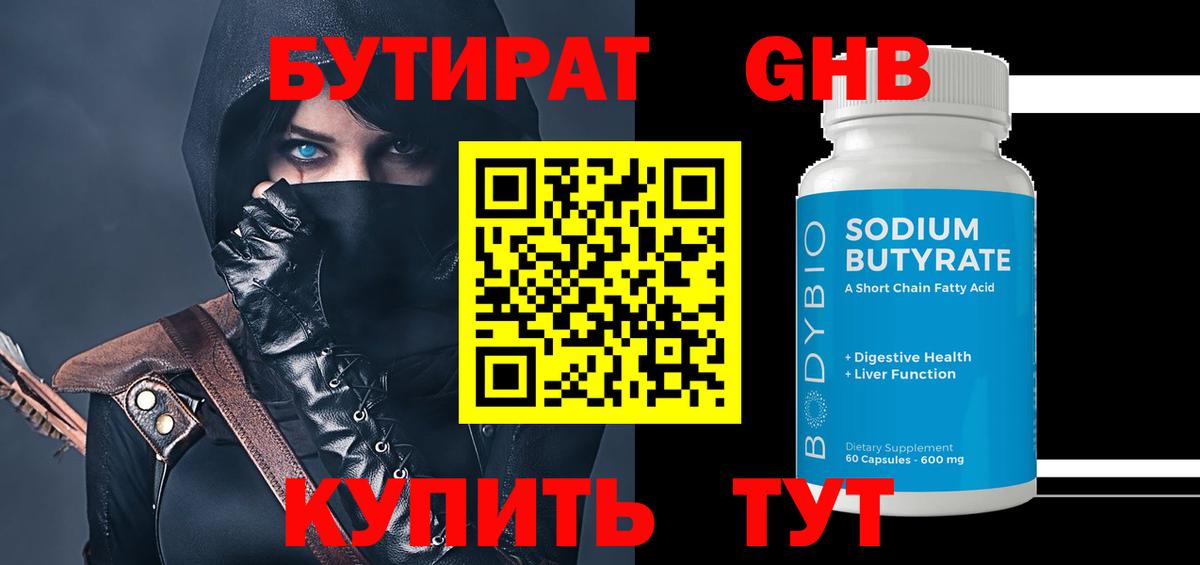 Бутират вода  Вход с VPN  Бутират  Феодосия 
