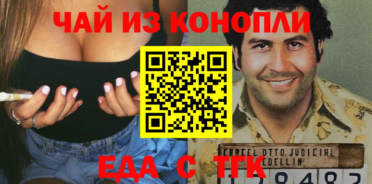 Еда ТГК марихуана Феодосия