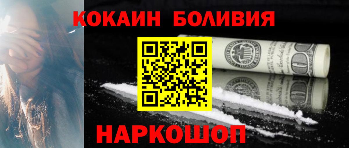 COCAIN Эквадор  Вход с VPN  Феодосия  КОКАИН  КОКАИН VHQ 