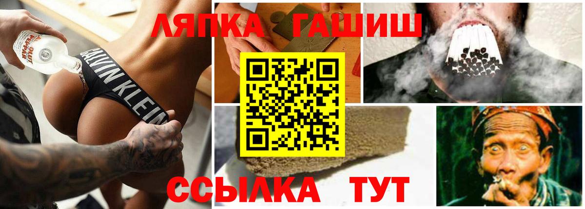 купить   Вход с VPN  ГАШИШ гашик  Феодосия  Гашиш гарик 