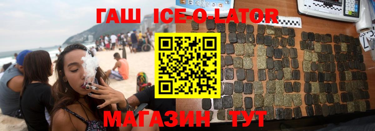 ГАШ 40% ТГК Феодосия