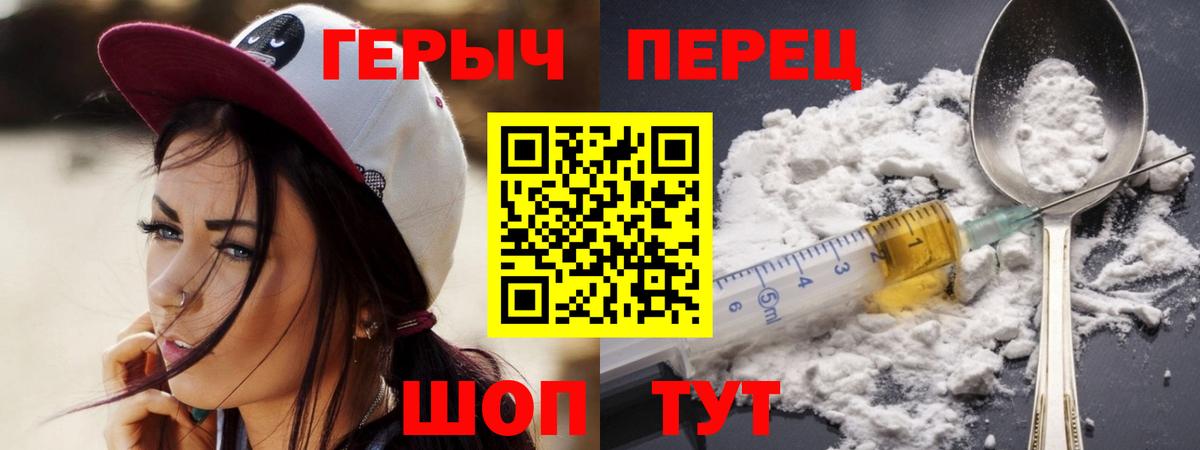 Героин  Героин Heroin  Вход с VPN  Феодосия 