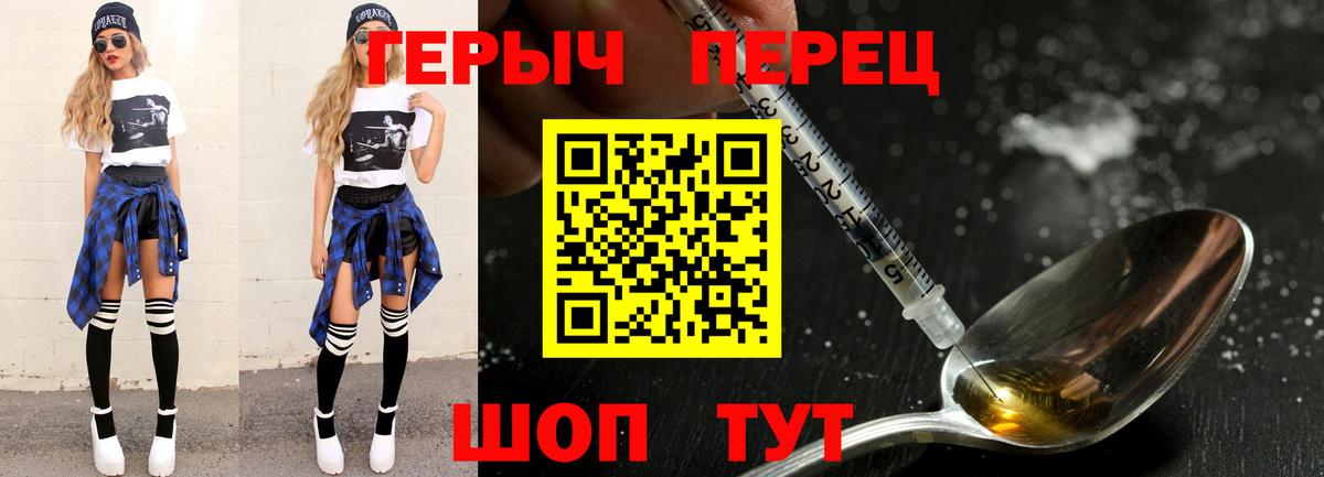 Героин гречка Феодосия