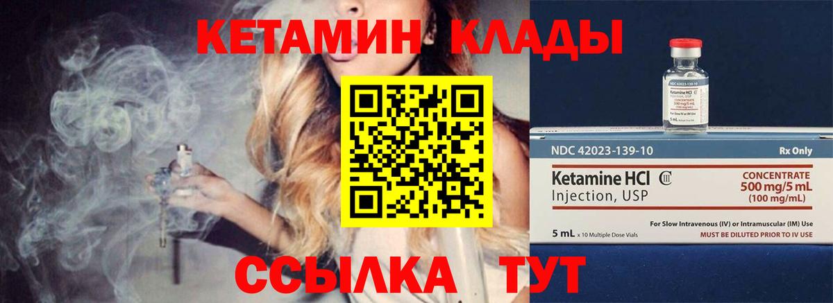 КЕТАМИН Феодосия