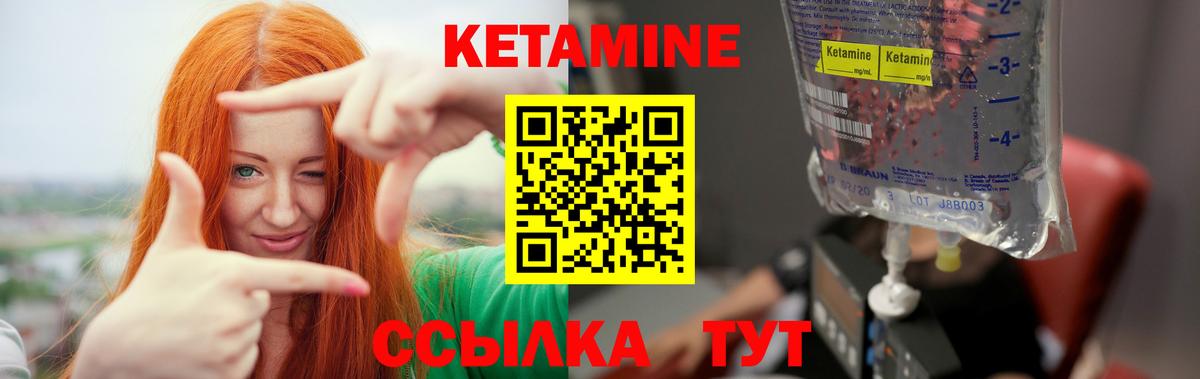 Феодосия  КЕТАМИН VHQ  Вход с VPN 