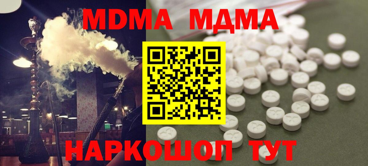 MDMA VHQ Феодосия