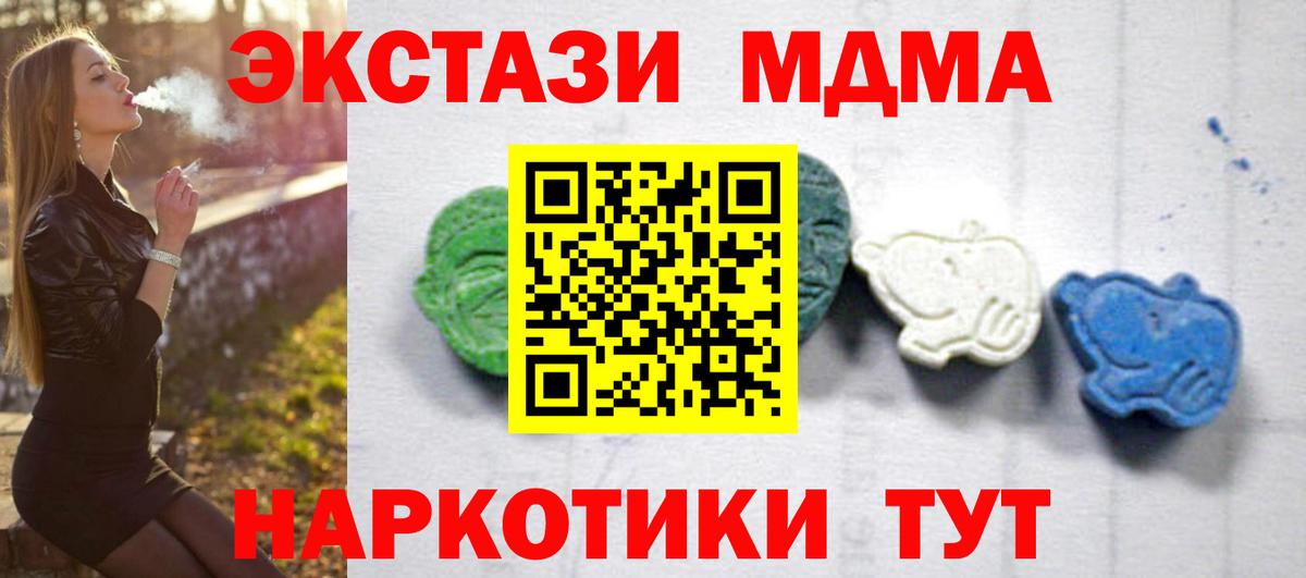Феодосия  МДМА молли  МДМА  Вход с VPN 