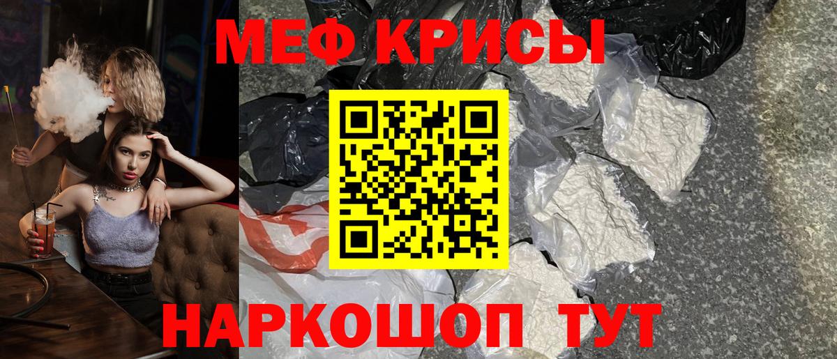 Меф мука Феодосия