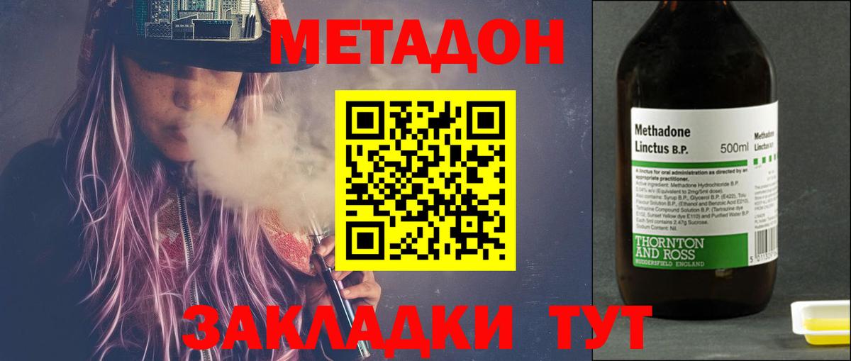 Феодосия  блэк спрут ТОР  МЕТАДОН VHQ  Вход с VPN  Метадон VHQ 