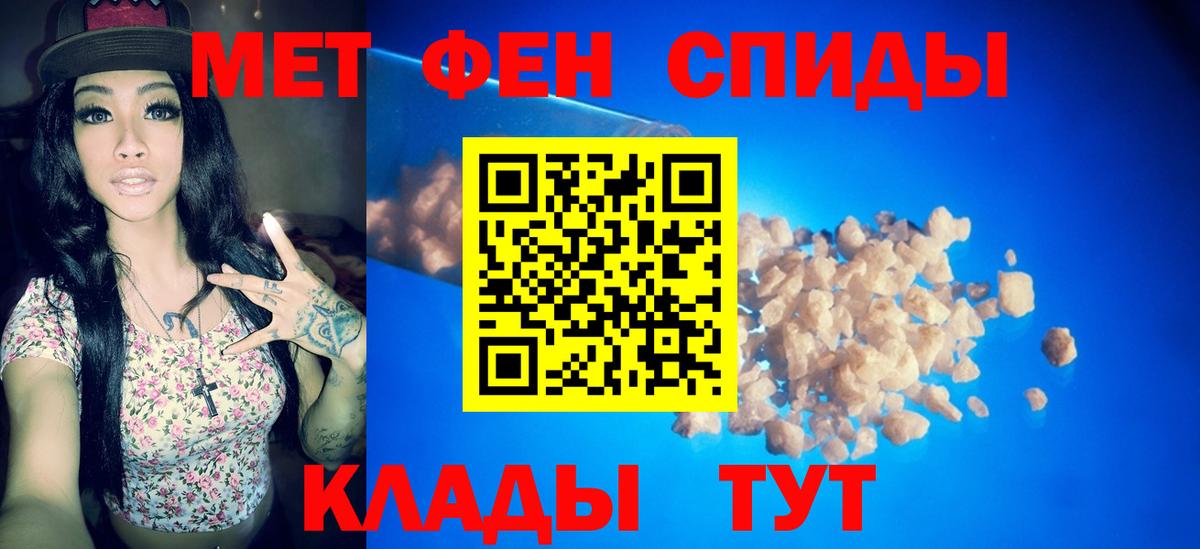 Первитин кристалл  Вход с VPN  Феодосия 