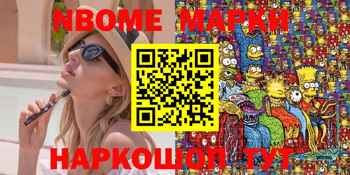 Феодосия  Марки 25I-NBOMe 1500мкг  Вход с VPN 